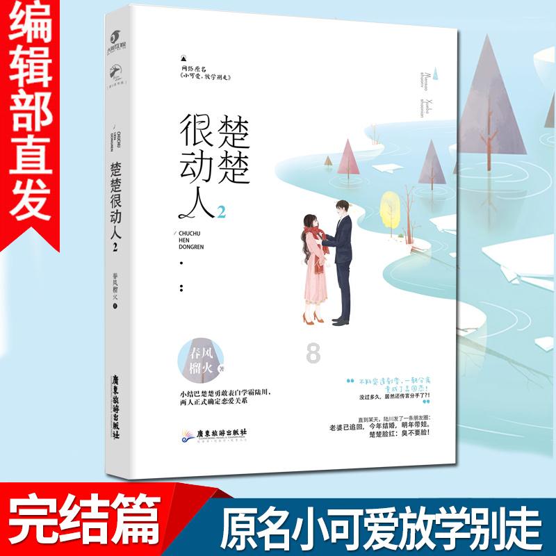 幸运女孩救援